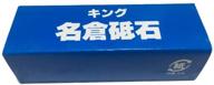 🔪 enhance your sharpening skills with the king japanese nagura stone 8000 logo
