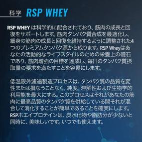 img 1 attached to RSP Whey Protein Powder (5LB) - High-Quality 27G Whey Protein Shake with BCAAs and Glutamine for Optimal Post-Workout Recovery | 51 Servings of Chocolate Flavored Protein Supplement