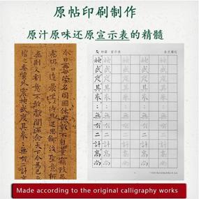 img 2 attached to Tianjintang Chinese Calligraphy Writing Tracing