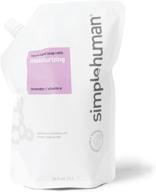 simplehuman moisturizing lavender hand soap refill - 2 pouches, 34 fl oz each logo