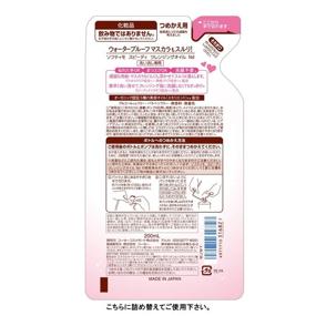 img 2 attached to KOSE Softymo Speedy Cleansing Oil 200ml Refill Pack: Efficient Solution for Gentle and Fast Makeup Removal