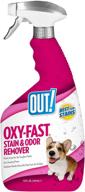 powerful 32oz out! oxygen activated pet stain & odor remover: eliminate stains and odors effortlessly логотип