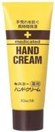 👋 kisumi- medicated hand cream g-tube" - enhanced hand cream for medicinal relief logo