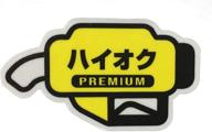 high octane gasoline petrol automotive sticker logo