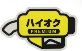 img 2 attached to High Octane Gasoline Petrol Automotive Sticker