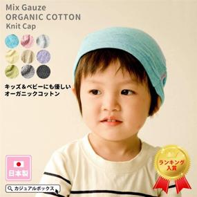 img 2 attached to 🧢 Charm Baby Boys Organic Cotton Beanie - Soft Infant Girls Cap | Made in Japan - Slouchy & Stylish