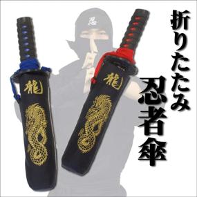 img 1 attached to Ninja AJJ8 Umbrella