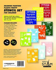 img 3 attached to Hebrew Plastic Stencil Set for Children Drawing & Painting - ALEF Bet Letters & Jewish Holidays Pictures - All Year Round - 10 x 8 INCHES (25 x 20 cm) - Pack of 10 Stencils