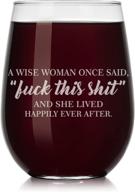 🍷 wise woman once said explicit wine glass - stemless, 17oz - funny, lived happily ever after logo