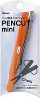 raymay portable scissors orange sh503 logo