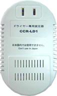 japanese 🔌 dryer exclusive-use transformer ccr-ld1 logo