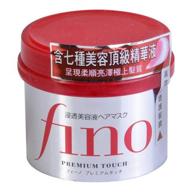 💆 shiseido fino premium touch hair mask - 8.11 oz logo