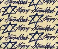hanukkah star david gift paper logo