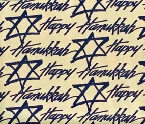 img 1 attached to Hanukkah Star David Gift Paper