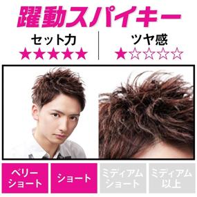 img 2 attached to GATSBY MOVING RUBBER SPIKY EDGE Hair Wax: Long-lasting Hold for Creative Hairstyles