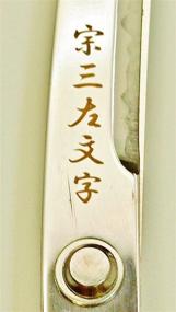 img 2 attached to NIKKEN Scissors Nobunaga Japanese Sword