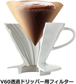 img 1 attached to 🍵 Набор Hario V60 для заваривания через фильтр: керамический дрейпер, стеклянный сосуд, совочек и фильтры - размер 02, белый.