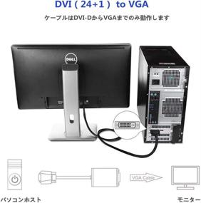 img 2 attached to CABLEDECONN 6FT Active DVI to VGA Adapter Cable for PC DVD Monitor HDTV - DVI 24+1 DVI-D M to VGA Male with Chip