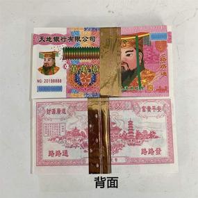 img 2 attached to 🔥 300 Pieces Chinese Joss Paper Money Hell Bank Note: Hell Bank Notes for Funerals, Qingming Festival, and Hungry Ghost Festival