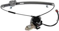 🔌 dorman 741-742 front driver side power window motor and regulator assembly for honda models in gray: a perfect fit solution logo