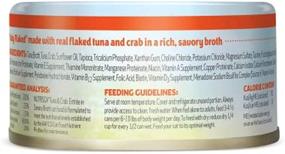 img 3 attached to NUTRISCA Grain Free Wet Cat Food - 2.7 oz. Cans (Pack of 24) - Truly Flaked and Nutritious!