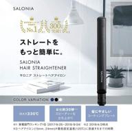 salonia double super straight specification logo