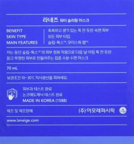 img 2 attached to 💧 [Laneige] 2015 Renewal - Water Sleeping Mask: Hydrating Skincare for a Refreshed Complexion