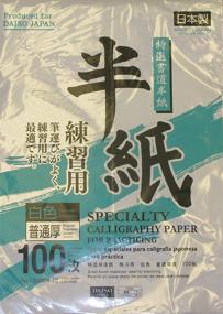 img 1 attached to 📜 Imported Japanese Calligraphy Paper - 100 Sheets from DAISO