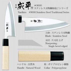 img 2 attached to 🔪 Превосходный левша Deba нож: FUJI CUTLERY Narihira #9000 150мм (FC-83)