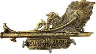 krishna peacock quills hanging showpiece logo