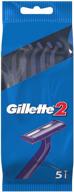 🪒 gillette ii 5-pack razor blades logo