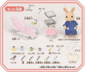 img 3 attached to Sylvanian Families Shop Dentist Japan