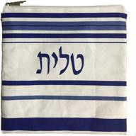 👝 10x10 white tallit bag with blue stripes and hebrew 'tallit' print - customized for standard prayer shawls logo