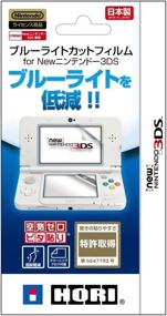 img 1 attached to 🎮 【New 3DS対応】ブルーライトカット フィルム for NEW ニンテンドー3DS" - Enhanced Blue Light Cut Film for New Nintendo 3DS, Optimized for SEO.