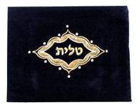 🔵 majestic gold design: dark blue velvet tallit & tefillin bags set with protective plastic bags - ajudaica logo