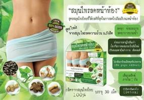 img 3 attached to Belly Slimming Weight Loss Extracts