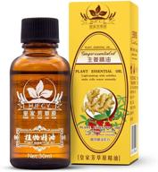 🌿 ginger massage oil: 100% pure natural plant lymphatic drainage for spa massage - 30ml logo