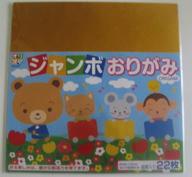 🎌 authentic japanese origami paper: 10.25-inch, 22 sheets, made in japan logo