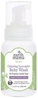 🌿 earth mama calming lavender baby wash: gentle castile soap for sensitive skin - 5.3oz logo