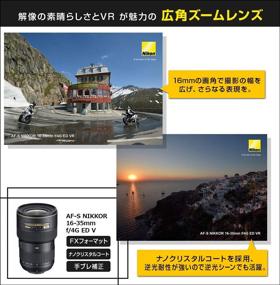 img 2 attached to 📷 Nikon 16-35mm f4G ED AF-S VR Nikkor Lens: Ultra-Wide Zoom with Enhanced Image Stabilization