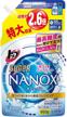 japan laundry detergent softner oversized logo