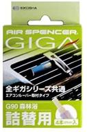 air spencer giga catridge refill logo