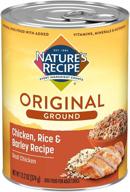 easy to digest wet dog food by nature's recipe - 13.2 ounce (pack of 12) logo