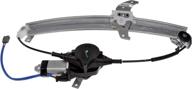 🔌 dorman 741-663 front passenger side power window regulator & motor assembly for lincoln models - select options available logo