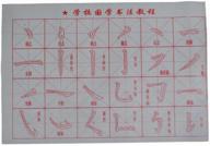 📚 enhance your chinese calligraphy skills with 12 pcs gridded magic cloth water-writing set (1) logo