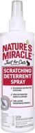 natures miracle products cnap5778 scratch logo