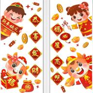 🧧 mauts-inus chinese new year window clings 2021 - ox theme, spring festival wall decals & decorations for chinese new year celebration. logo