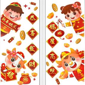 img 4 attached to 🧧 Mauts-inus Chinese New Year Window Clings 2021 - Ox Theme, Spring Festival Wall Decals & Decorations for Chinese New Year Celebration.