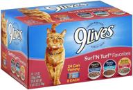 surf 'n turf favorites variety pack, 9lives - 5.5oz cans (pack of 24) логотип