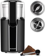 ☕️ shardor electric coffee grinder & spice herb grinder with 2 removable stainless steel bowls, black - perfect for grinding coffee beans, spices, and seeds логотип